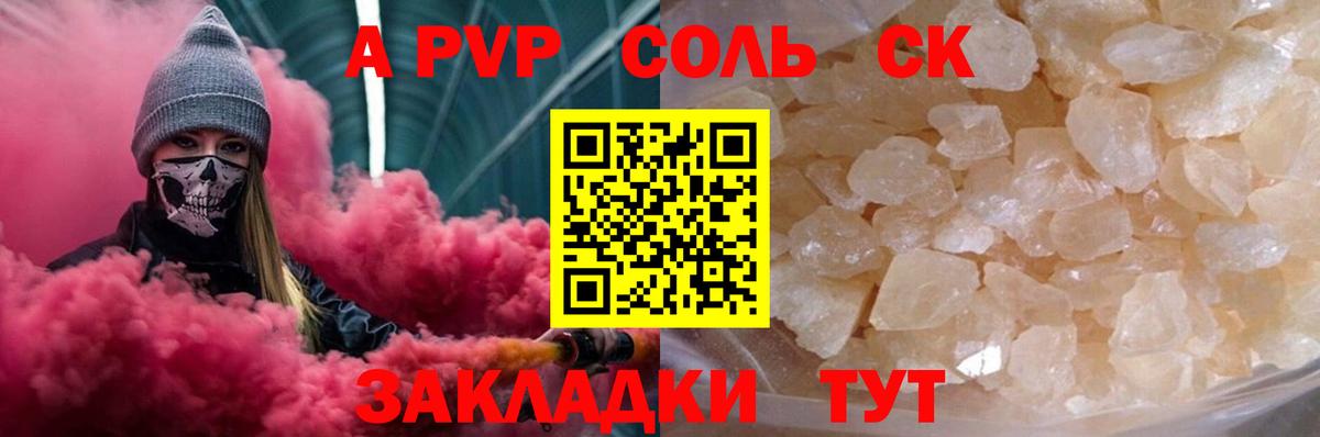 А ПВП кристаллы Азов