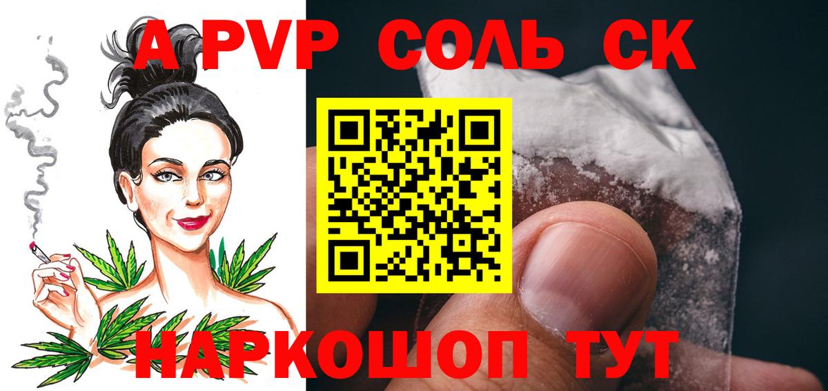 Альфа ПВП крисы CK  APVP  Азов  цена наркотик  Вход с VPN  Альфа ПВП Соль 