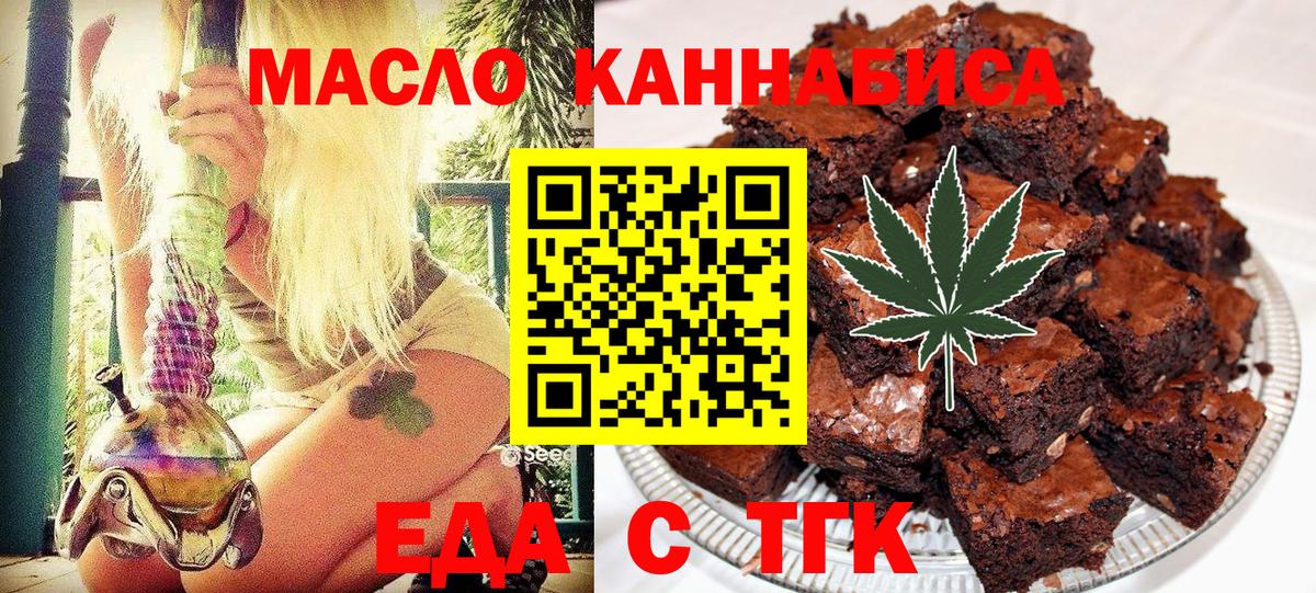 Азов  Cannafood марихуана  Вход с VPN 