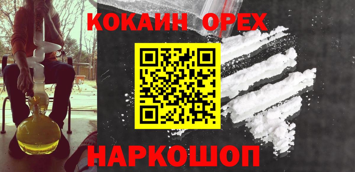 COCAIN Колумбийский  Вход с VPN  Азов  КОКАИН  КОКАИН 99% 