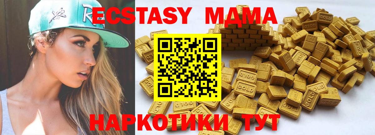 Экстази XTC  ЭКСТАЗИ MDMA  Азов  Экстази  Вход с VPN 