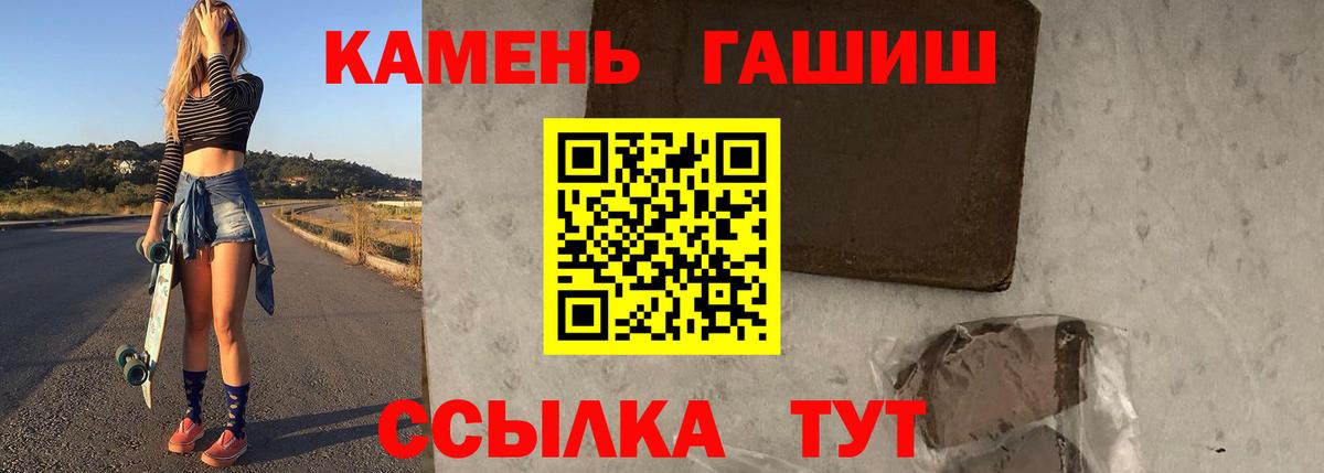 Гашиш  ГАШ гашик  Вход с VPN  Азов  Гашиш Ice-O-Lator 