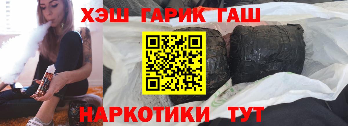 ГАШИШ Cannabis Азов