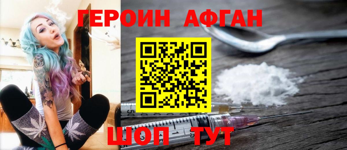 ГЕРОИН VHQ  Вход с VPN  ГЕРОИН  Азов 