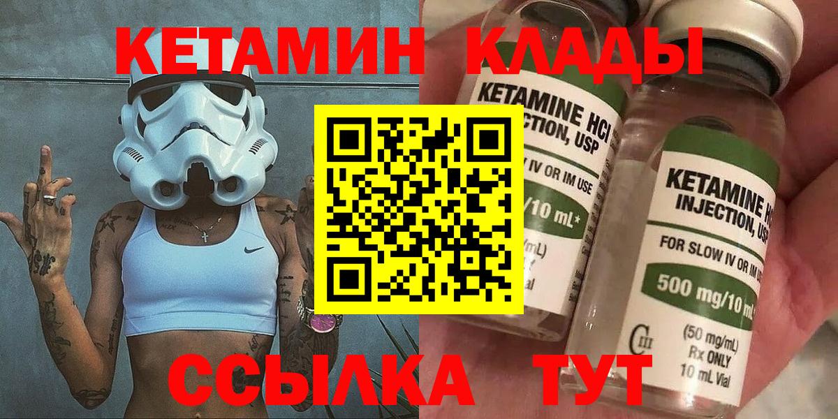 Азов  КЕТАМИН ketamine  площадка Telegram  Кетамин ketamine  Вход с VPN 