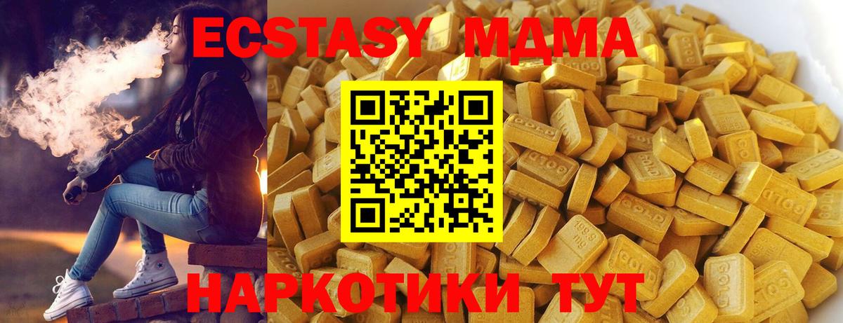 Азов  МДМА молли  Вход с VPN  МДМА crystal 