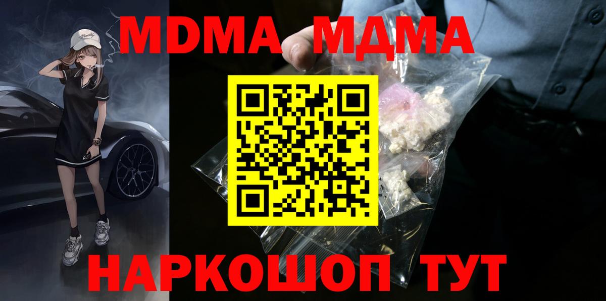 MDMA молли Азов