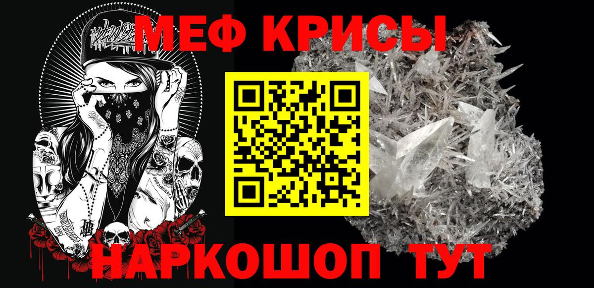 МЕФ кристаллы Азов