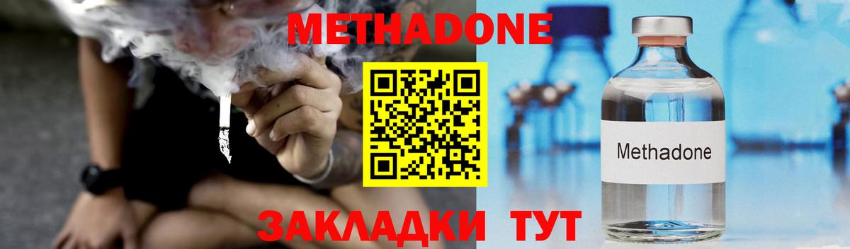 Азов  Метадон VHQ  Метадон VHQ  Вход с VPN 
