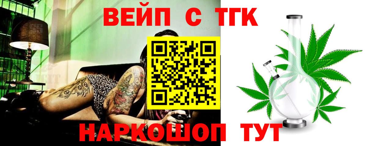ТГК Wax Азов