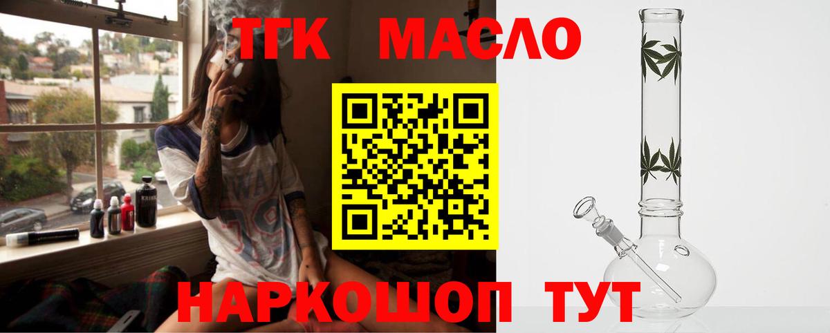 Азов  где купить наркоту  Вход с VPN  ТГК гашишное масло  Дистиллят ТГК концентрат 